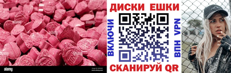 Экстази круглые  darknet официальный сайт  Ладушкин 