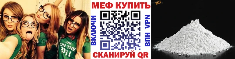 Меф мяу мяу  Ладушкин