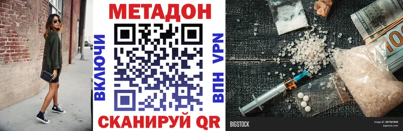 Метадон кристалл  OMG маркетплейс  Ладушкин 